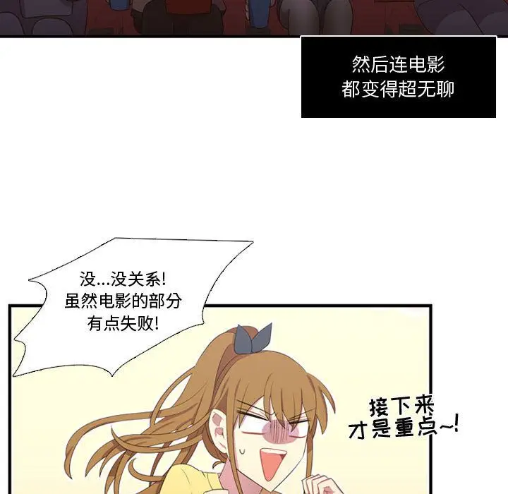 需要纯情[顶通]韩漫全集-第34话无删减无遮挡章节图片 