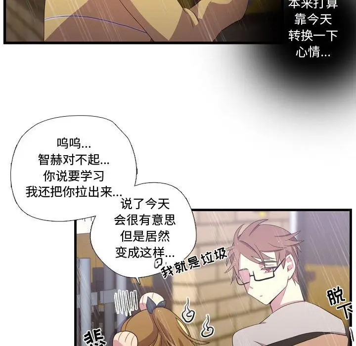 需要纯情[顶通]韩漫全集-第34话无删减无遮挡章节图片 