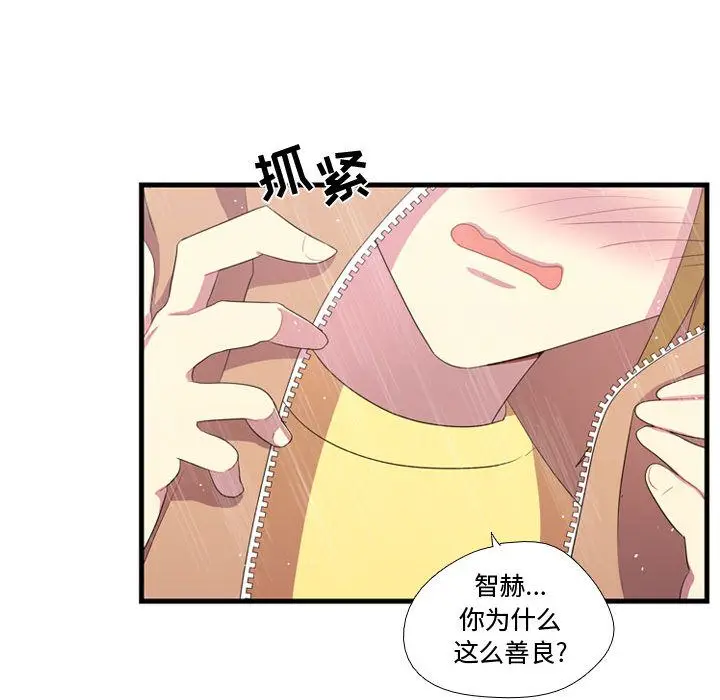 需要纯情[顶通]韩漫全集-第34话无删减无遮挡章节图片 