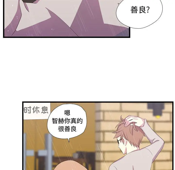 需要纯情[顶通]韩漫全集-第34话无删减无遮挡章节图片 