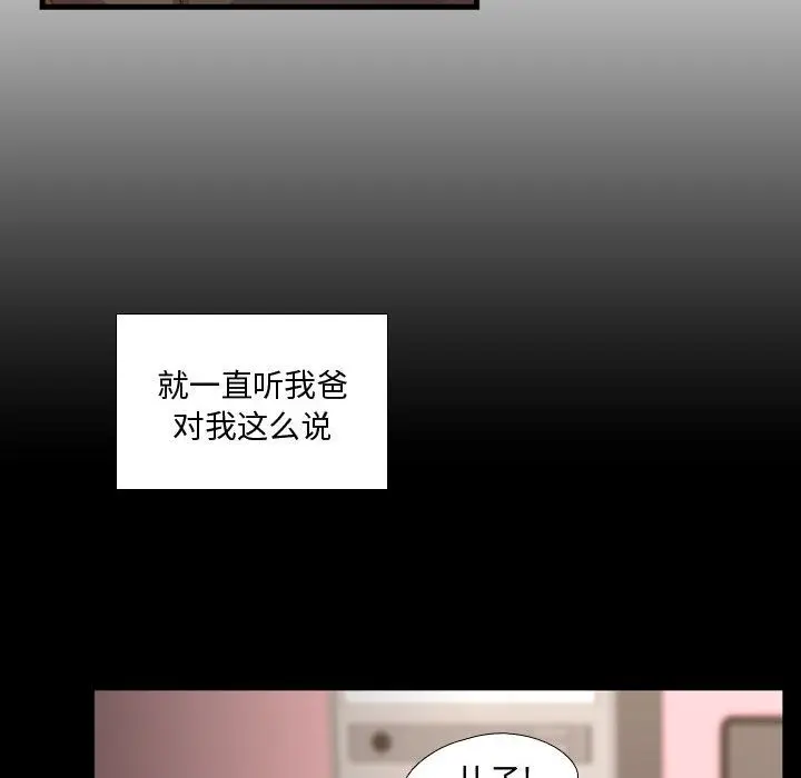 需要纯情[顶通]韩漫全集-第34话无删减无遮挡章节图片 