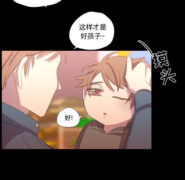 需要纯情[顶通]韩漫全集-第34话无删减无遮挡章节图片 