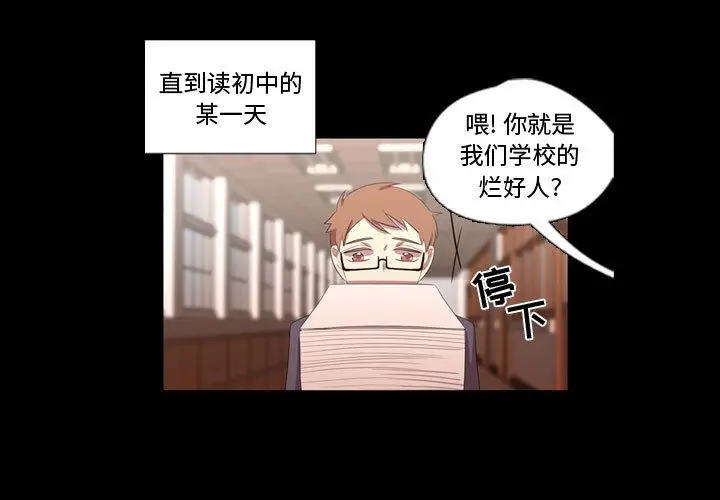需要纯情[顶通]韩漫全集-第35话无删减无遮挡章节图片 