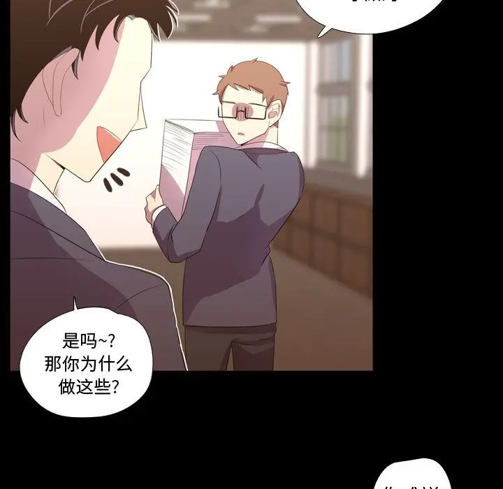 需要纯情[顶通]韩漫全集-第35话无删减无遮挡章节图片 