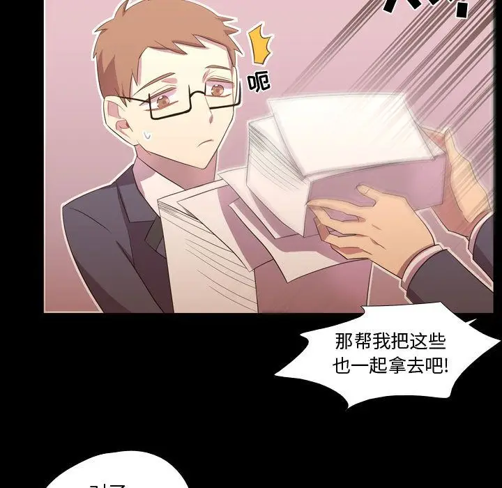 需要纯情[顶通]韩漫全集-第35话无删减无遮挡章节图片 