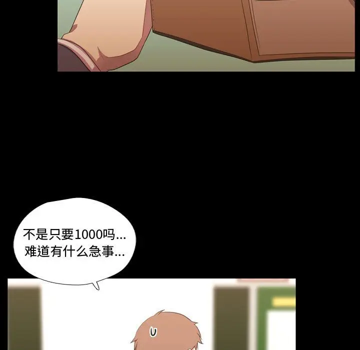 需要纯情[顶通]韩漫全集-第35话无删减无遮挡章节图片 