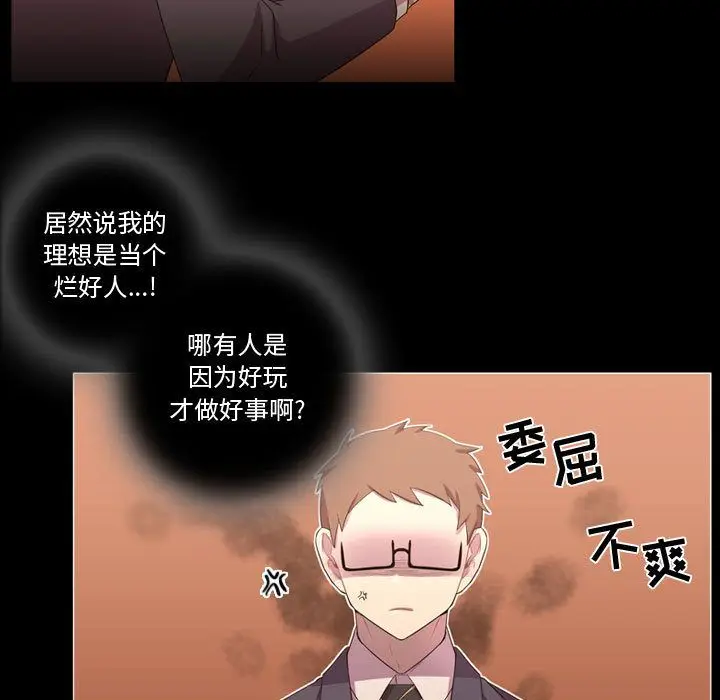 需要纯情[顶通]韩漫全集-第35话无删减无遮挡章节图片 