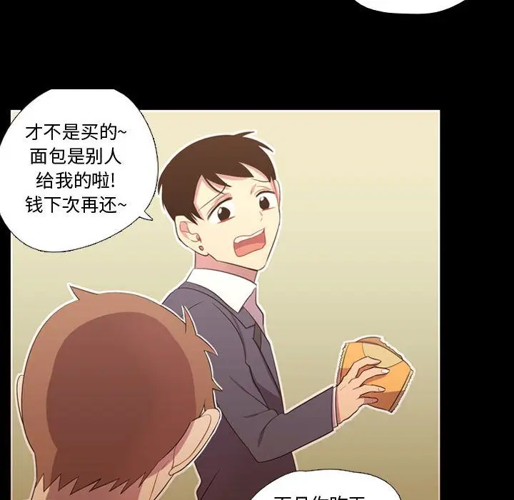 需要纯情[顶通]韩漫全集-第35话无删减无遮挡章节图片 