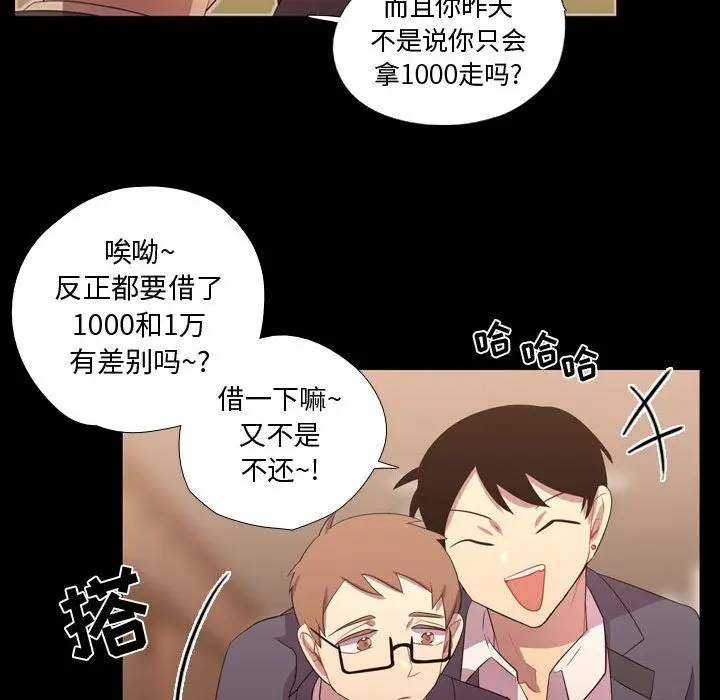 需要纯情[顶通]韩漫全集-第35话无删减无遮挡章节图片 