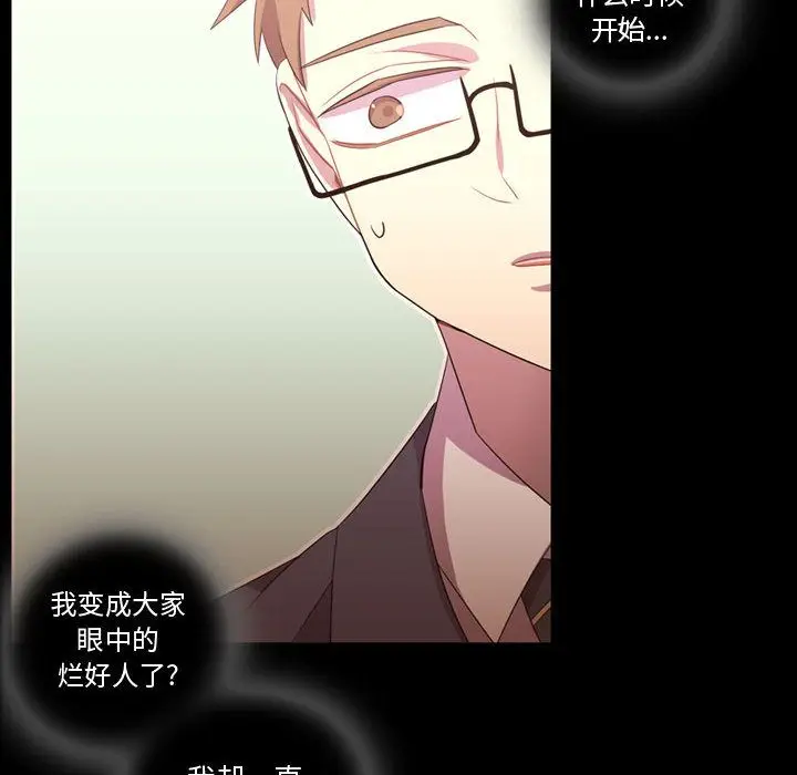 需要纯情[顶通]韩漫全集-第35话无删减无遮挡章节图片 