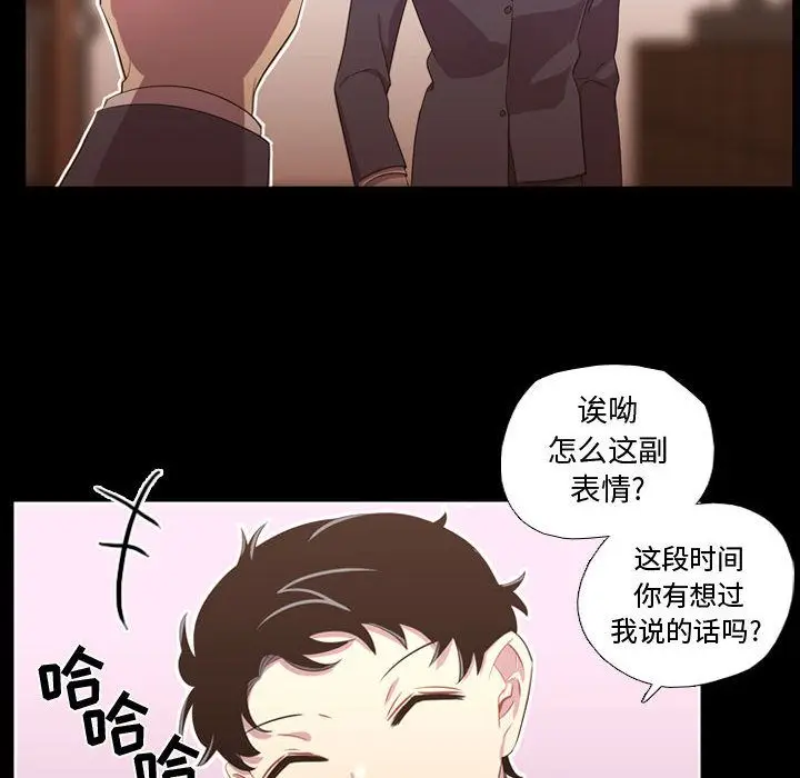 需要纯情[顶通]韩漫全集-第35话无删减无遮挡章节图片 