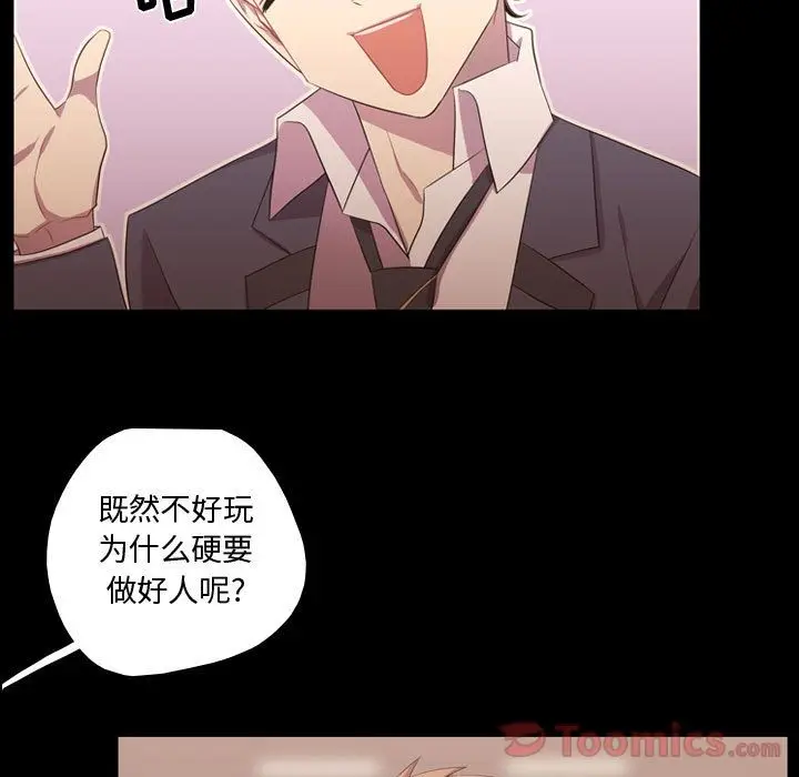 需要纯情[顶通]韩漫全集-第35话无删减无遮挡章节图片 