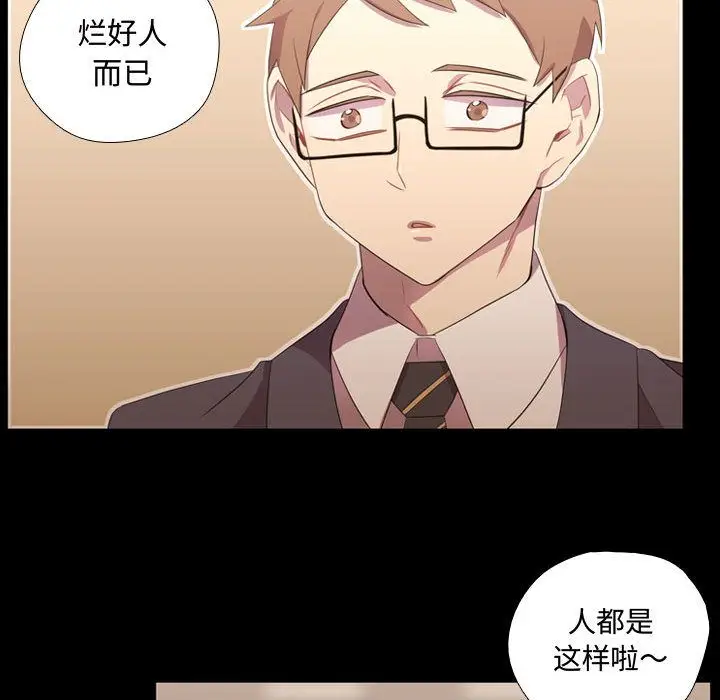 需要纯情[顶通]韩漫全集-第35话无删减无遮挡章节图片 