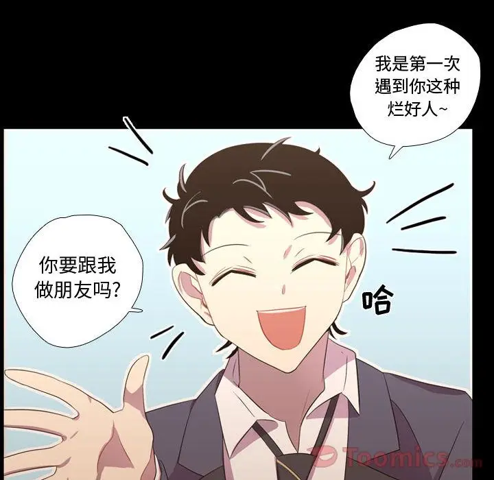需要纯情[顶通]韩漫全集-第35话无删减无遮挡章节图片 