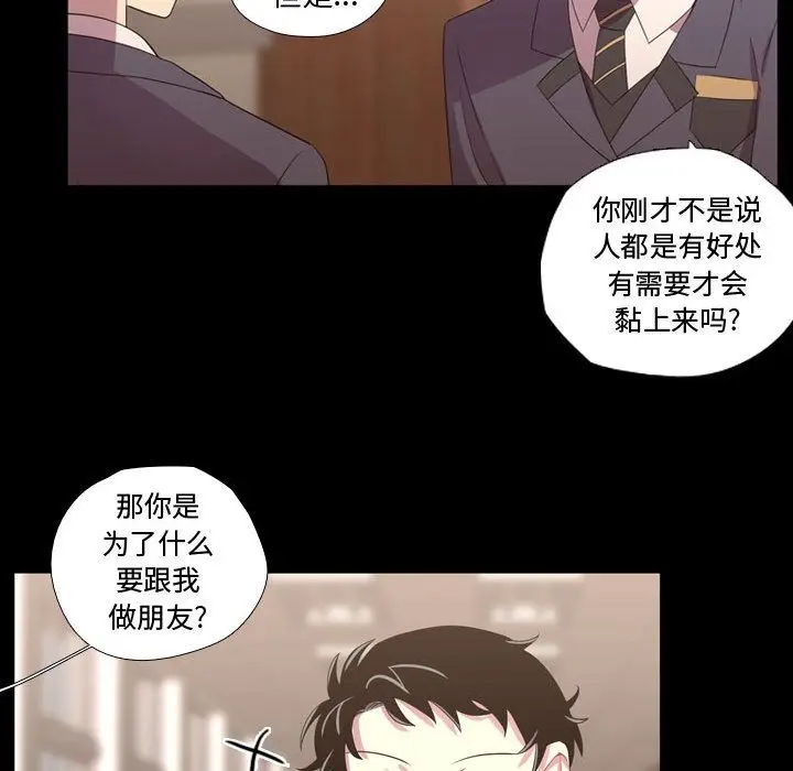 需要纯情[顶通]韩漫全集-第35话无删减无遮挡章节图片 