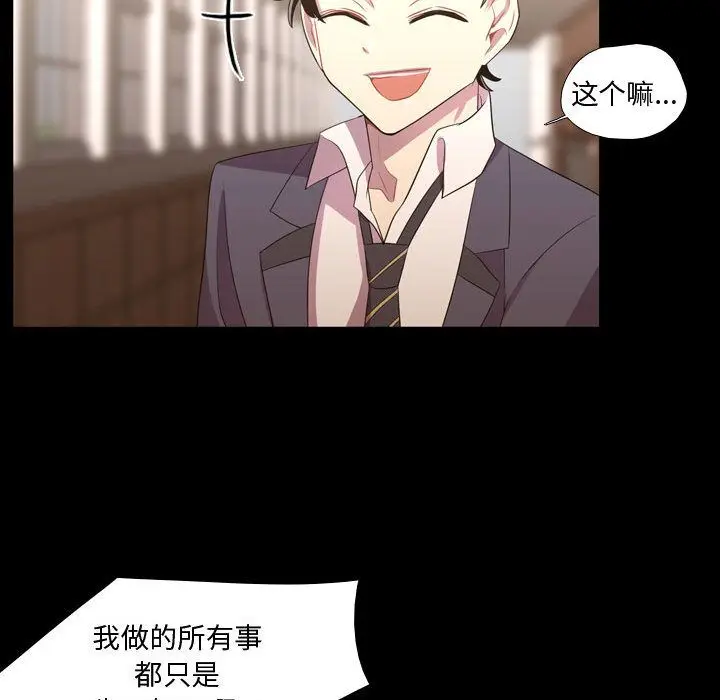 需要纯情[顶通]韩漫全集-第35话无删减无遮挡章节图片 