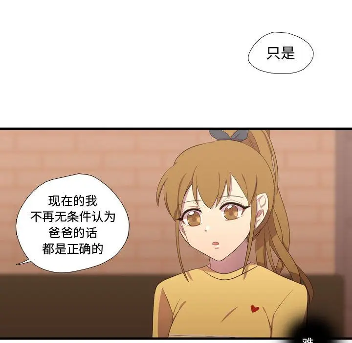 需要纯情[顶通]韩漫全集-第35话无删减无遮挡章节图片 