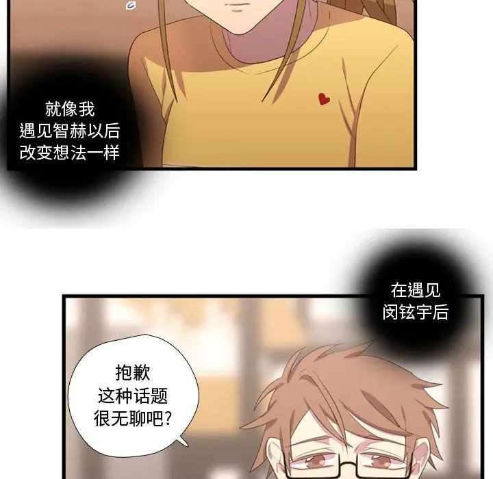需要纯情[顶通]韩漫全集-第35话无删减无遮挡章节图片 