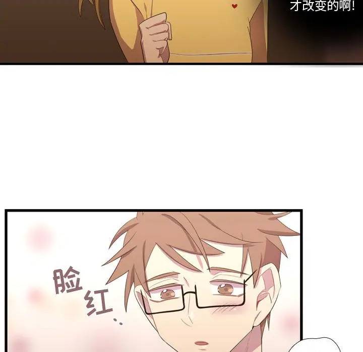 需要纯情[顶通]韩漫全集-第35话无删减无遮挡章节图片 