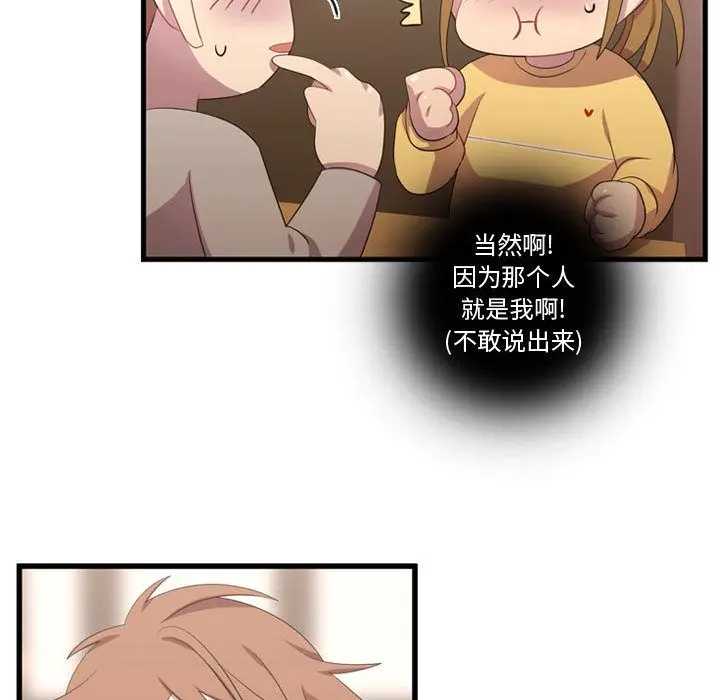 需要纯情[顶通]韩漫全集-第35话无删减无遮挡章节图片 