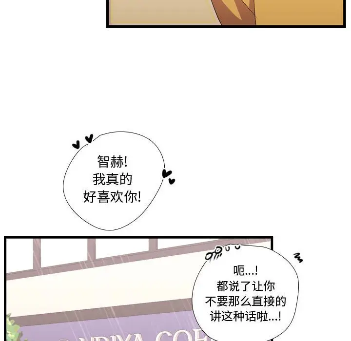 需要纯情[顶通]韩漫全集-第35话无删减无遮挡章节图片 
