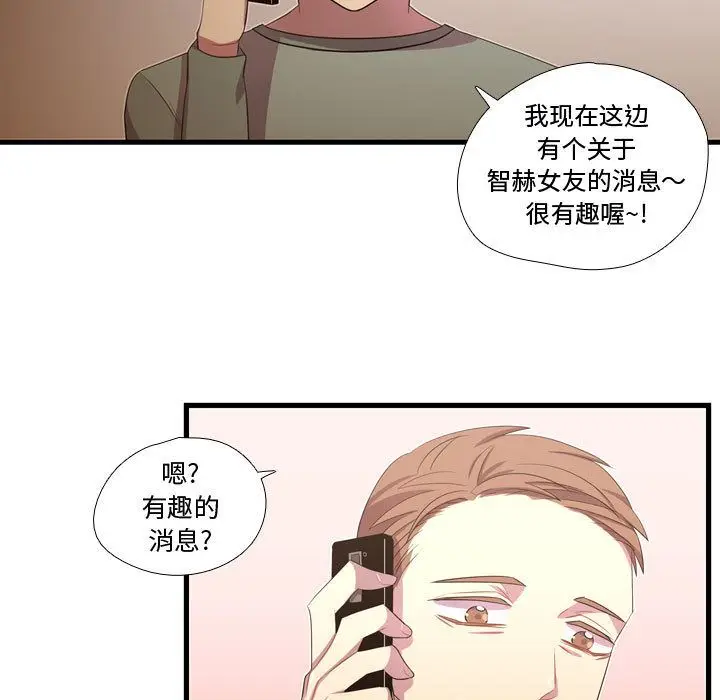 需要纯情[顶通]韩漫全集-第35话无删减无遮挡章节图片 