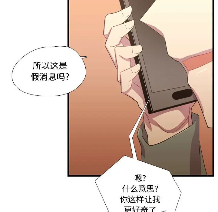 需要纯情[顶通]韩漫全集-第35话无删减无遮挡章节图片 