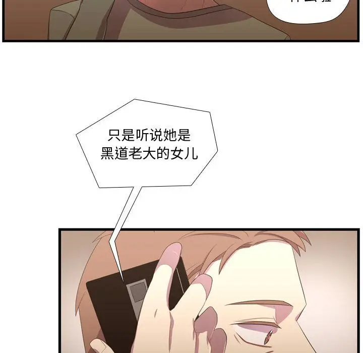 需要纯情[顶通]韩漫全集-第35话无删减无遮挡章节图片 