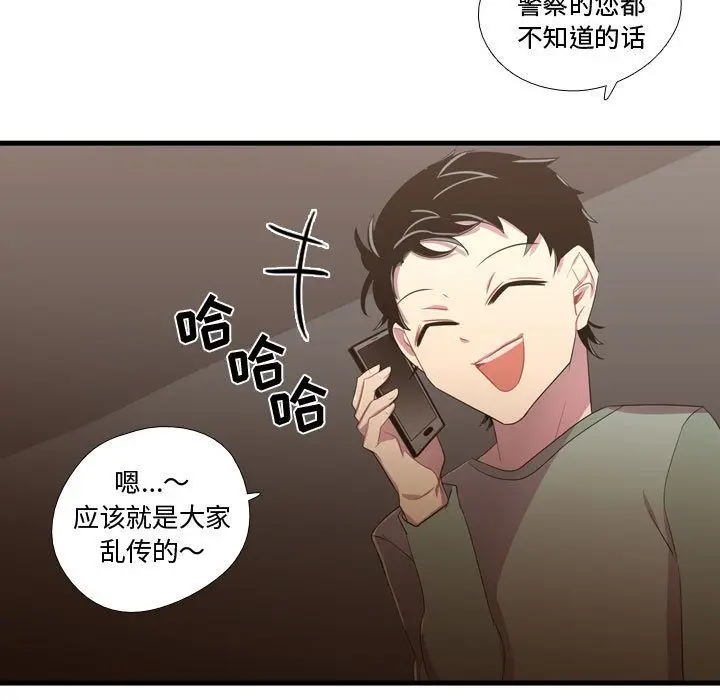 需要纯情[顶通]韩漫全集-第35话无删减无遮挡章节图片 