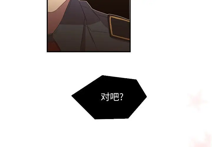 需要纯情[顶通]韩漫全集-第36话无删减无遮挡章节图片 