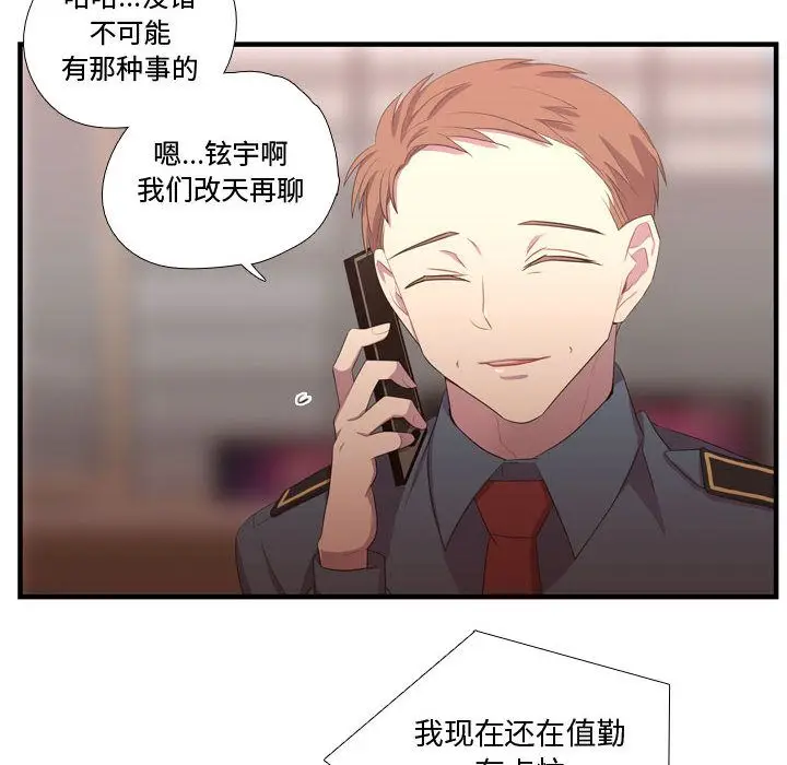 需要纯情[顶通]韩漫全集-第36话无删减无遮挡章节图片 