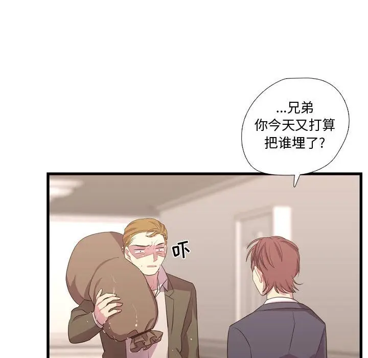 需要纯情[顶通]韩漫全集-第36话无删减无遮挡章节图片 