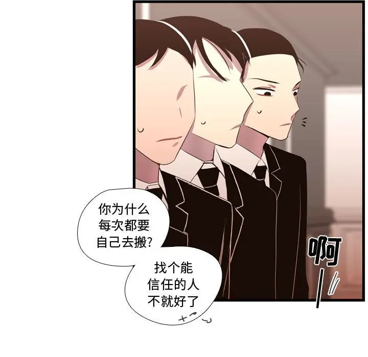 需要纯情[顶通]韩漫全集-第36话无删减无遮挡章节图片 