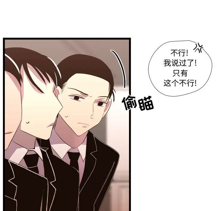 需要纯情[顶通]韩漫全集-第36话无删减无遮挡章节图片 