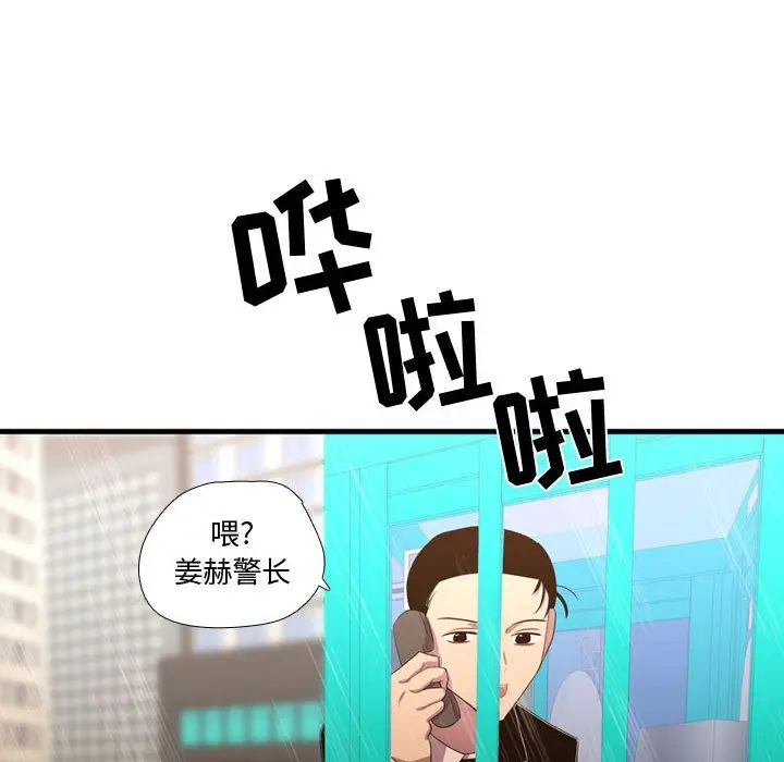 需要纯情[顶通]韩漫全集-第36话无删减无遮挡章节图片 