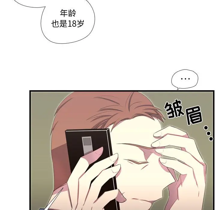 需要纯情[顶通]韩漫全集-第36话无删减无遮挡章节图片 