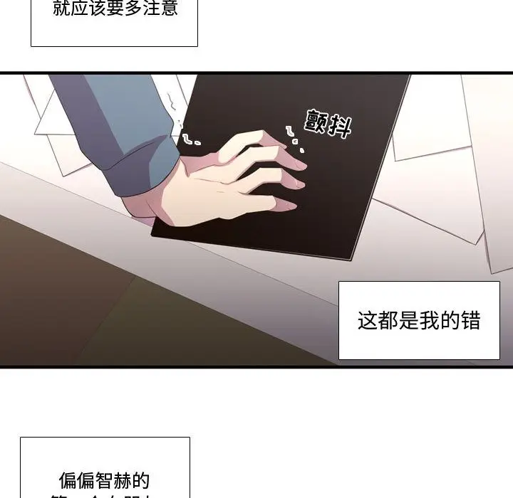 需要纯情[顶通]韩漫全集-第36话无删减无遮挡章节图片 