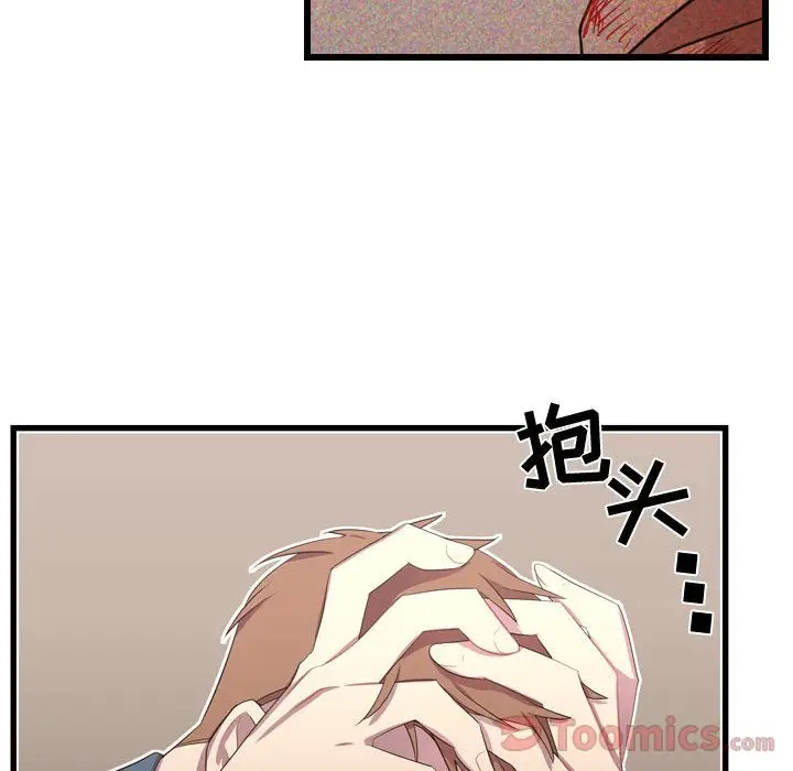 需要纯情[顶通]韩漫全集-第36话无删减无遮挡章节图片 