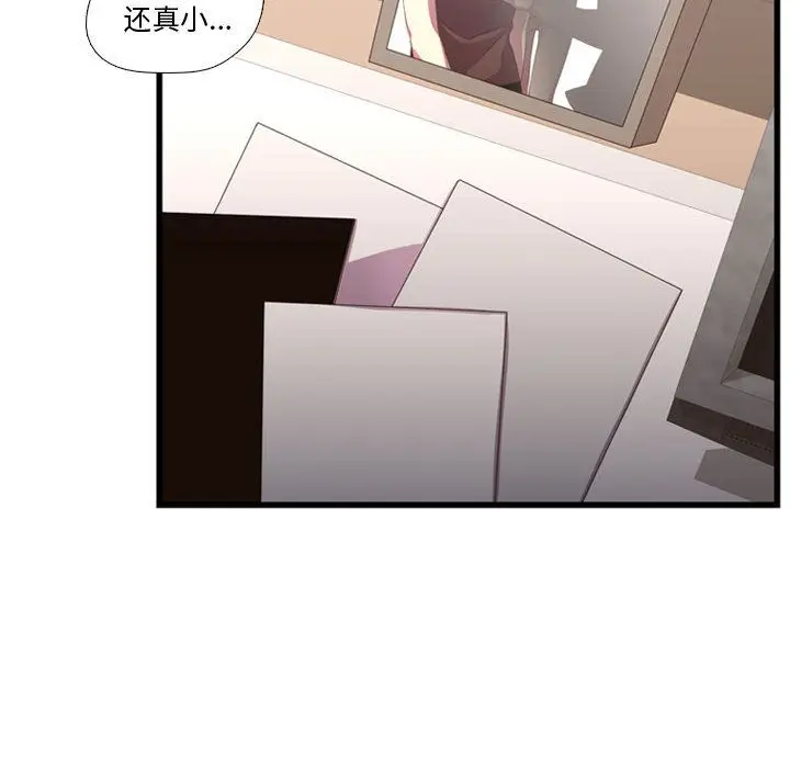 需要纯情[顶通]韩漫全集-第36话无删减无遮挡章节图片 