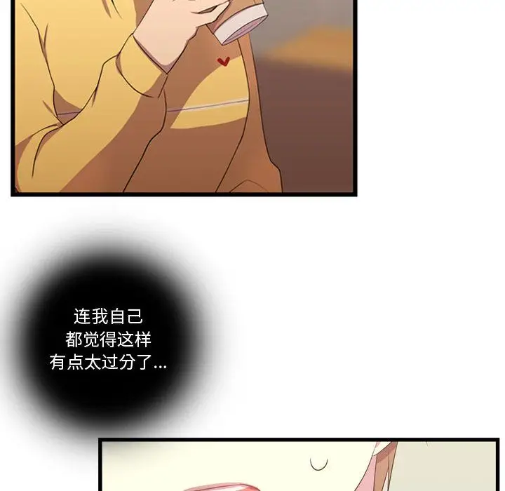 需要纯情[顶通]韩漫全集-第36话无删减无遮挡章节图片 