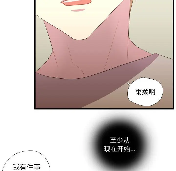 需要纯情[顶通]韩漫全集-第36话无删减无遮挡章节图片 