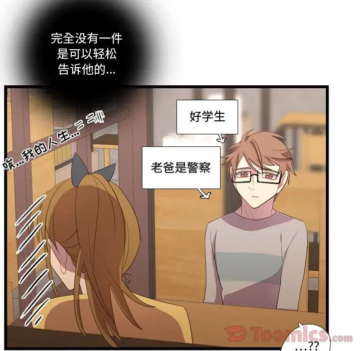 需要纯情[顶通]韩漫全集-第36话无删减无遮挡章节图片 