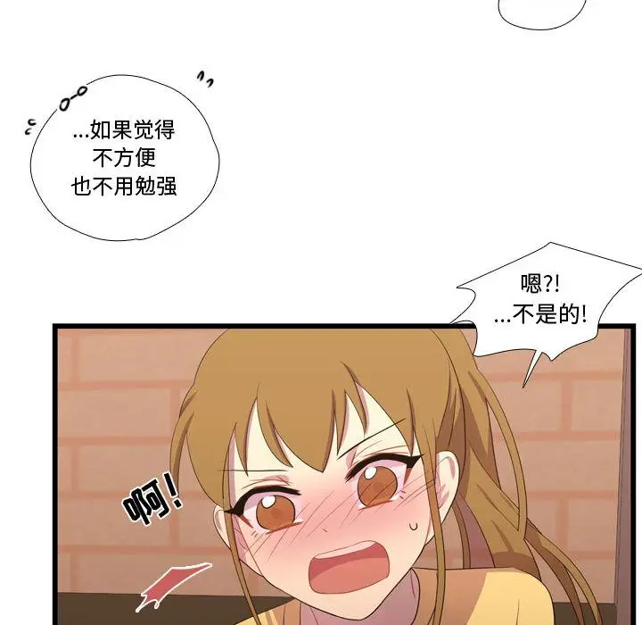 需要纯情[顶通]韩漫全集-第36话无删减无遮挡章节图片 