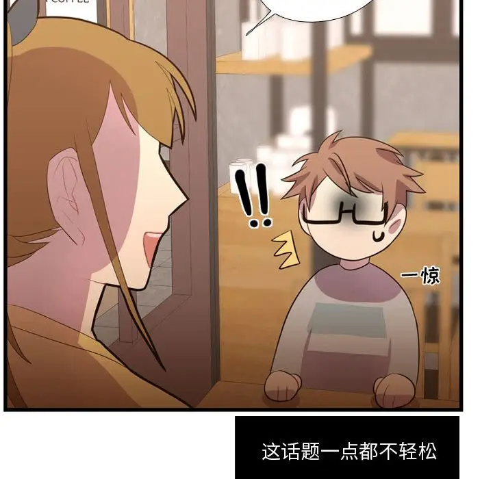需要纯情[顶通]韩漫全集-第36话无删减无遮挡章节图片 