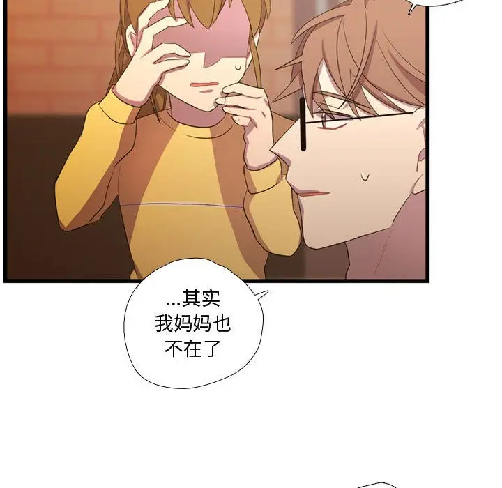 需要纯情[顶通]韩漫全集-第36话无删减无遮挡章节图片 