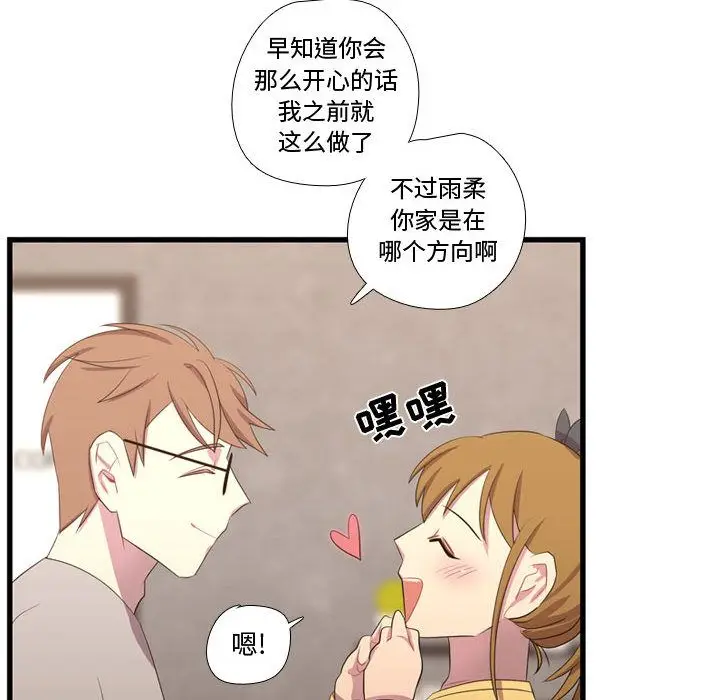 需要纯情[顶通]韩漫全集-第36话无删减无遮挡章节图片 