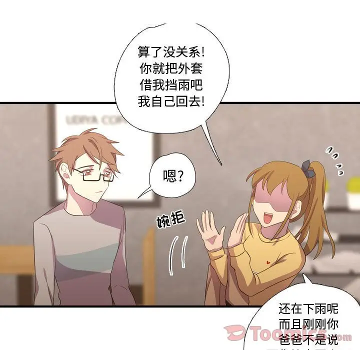 需要纯情[顶通]韩漫全集-第36话无删减无遮挡章节图片 