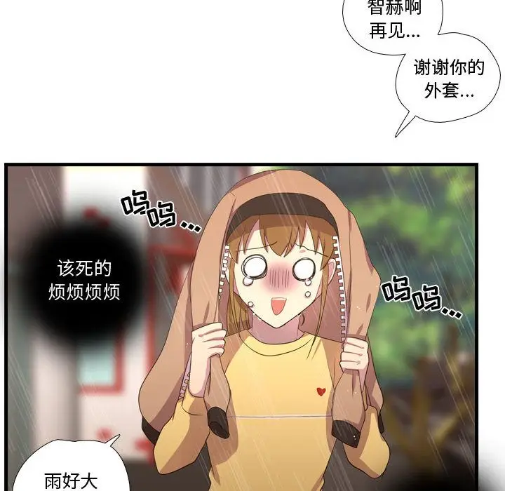 需要纯情[顶通]韩漫全集-第36话无删减无遮挡章节图片 
