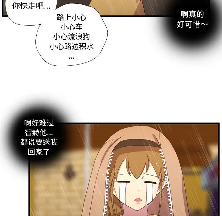需要纯情[顶通]韩漫全集-第36话无删减无遮挡章节图片 