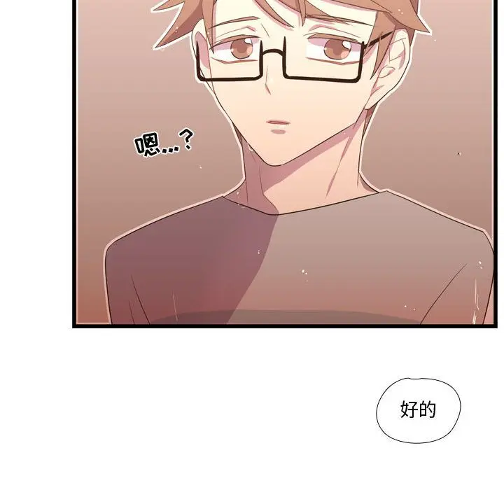 需要纯情[顶通]韩漫全集-第36话无删减无遮挡章节图片 